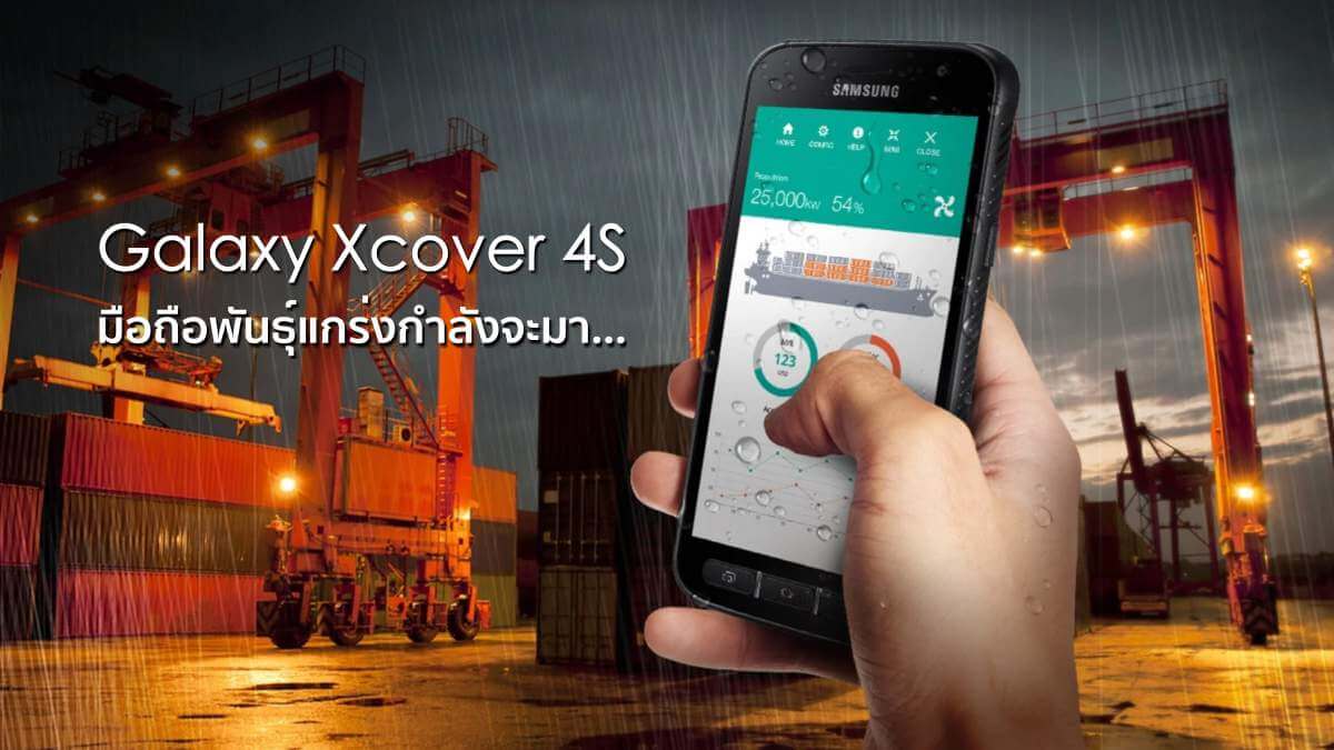 Samsung Galaxy Xcover 4S is coming