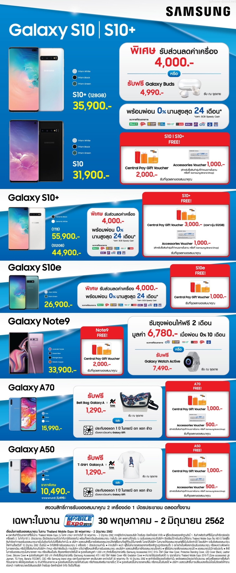 Samsung Promotion Thailand mobile expo 2019 Samsung TME Promotion