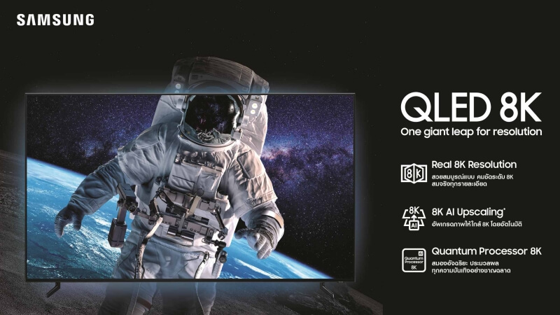 Samsung QLED 8K