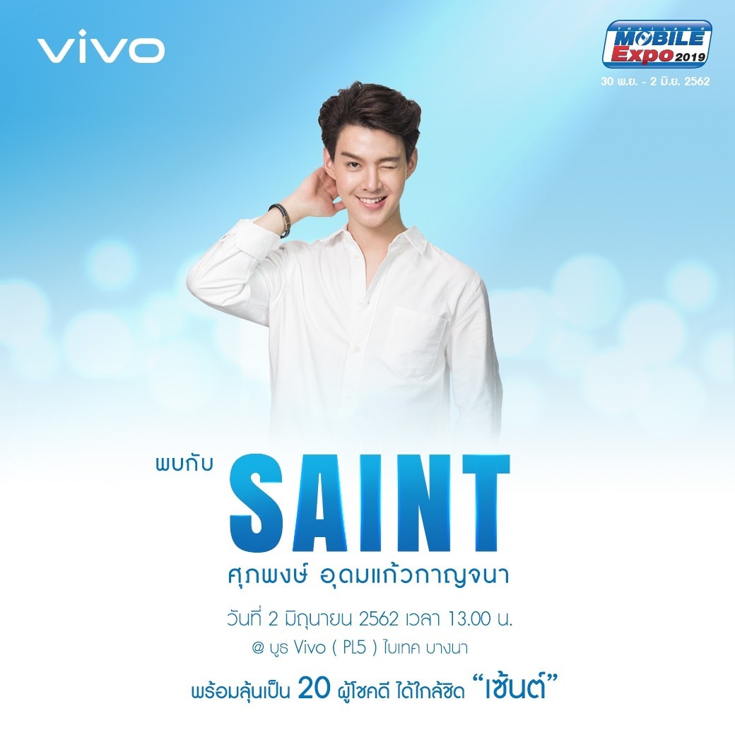 Vivo Promotion Thailand Mobile Expo 2019