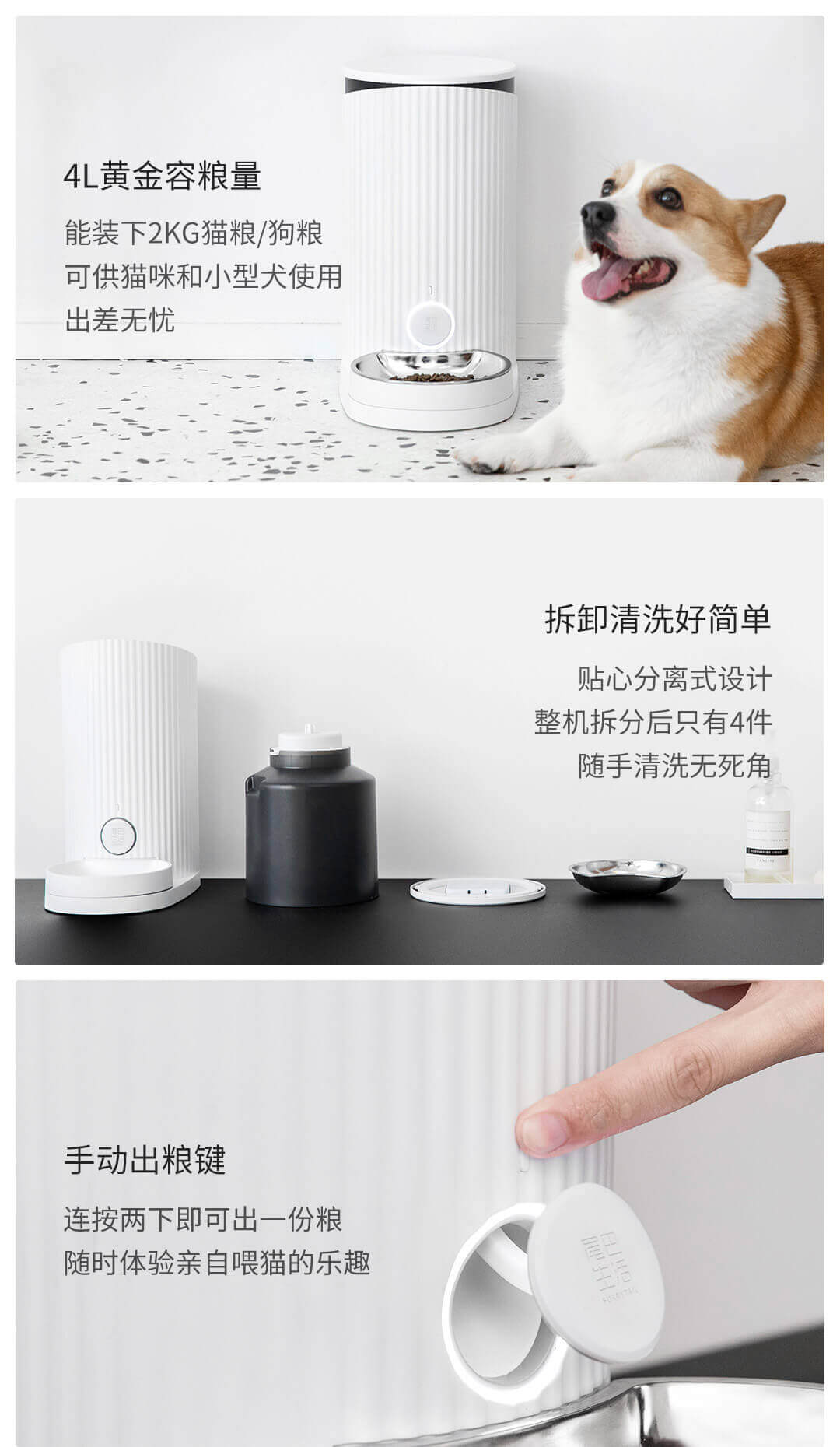 Xiaomi crowdfunds the Furrytail Pet Smart Feeder with app control for 199 yuan 2