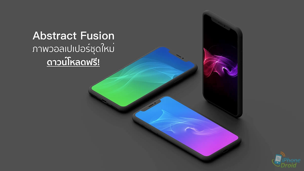iPhone Abstract Fusion wallpapers downloa