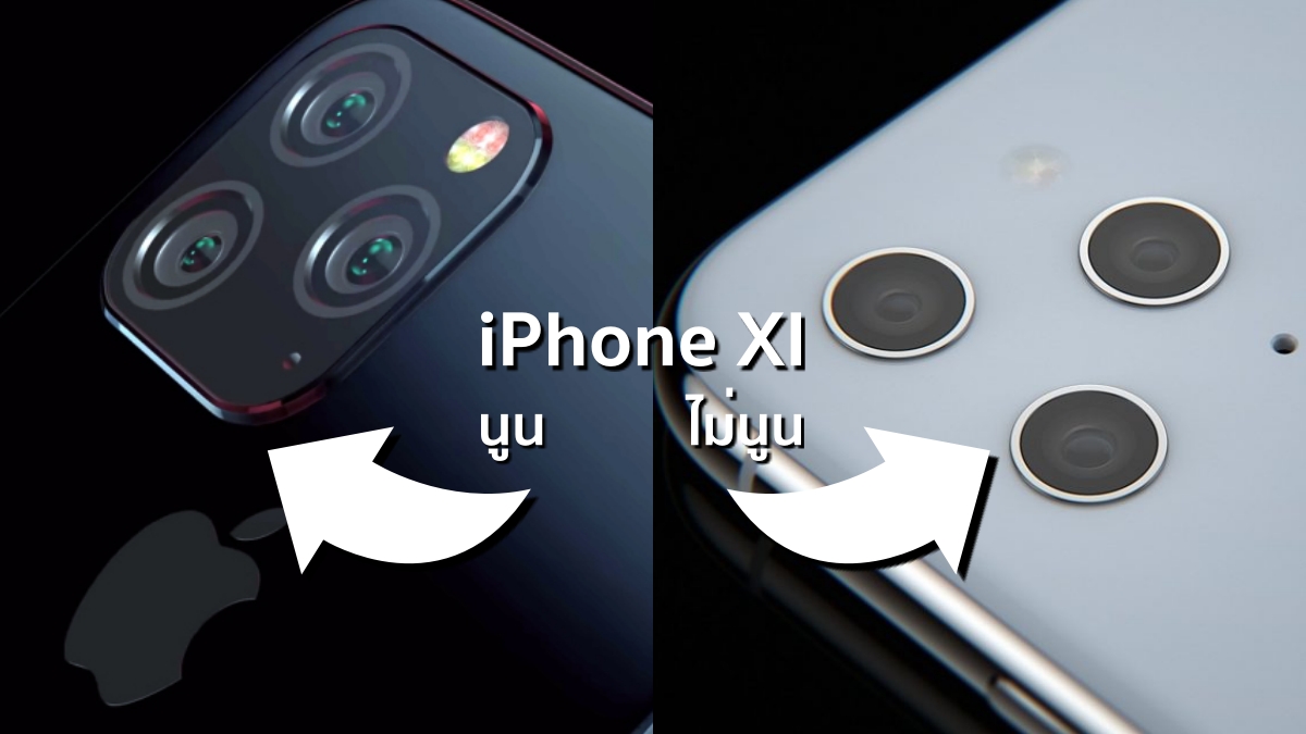 iPhone XI Could Look Like Without a Camera Bump