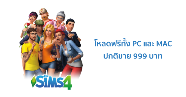 get the sims 4 for free on mac get the sims 4 for free on mac