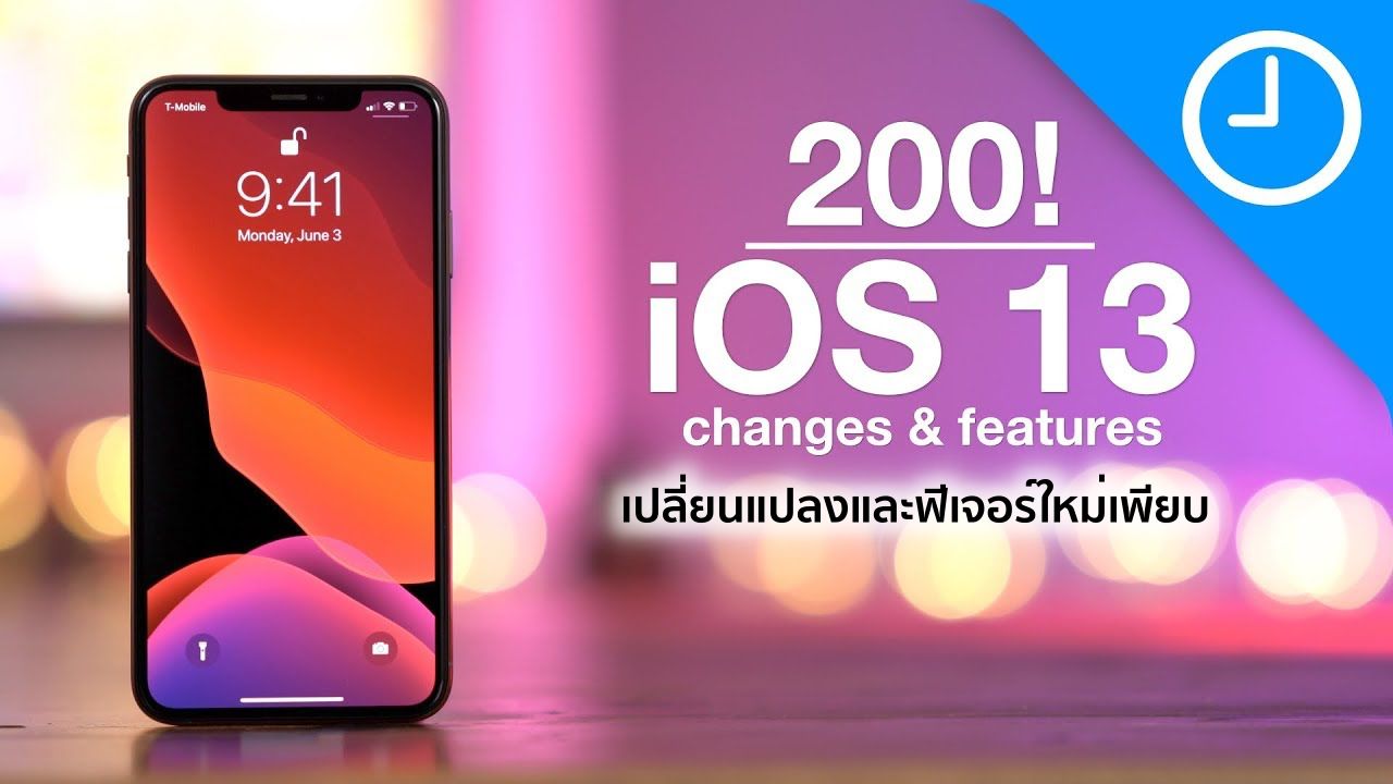 200 changes and features in iOS 13