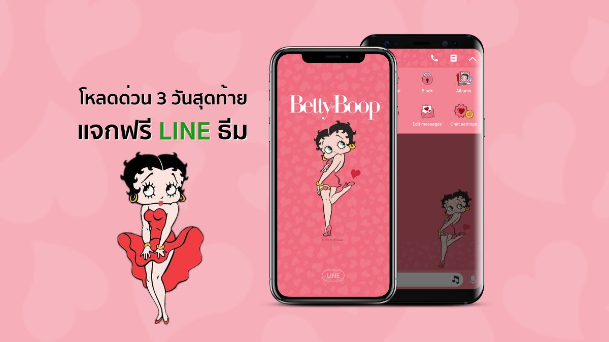 Betty Boop Pink Heart LINE Theme Free Download