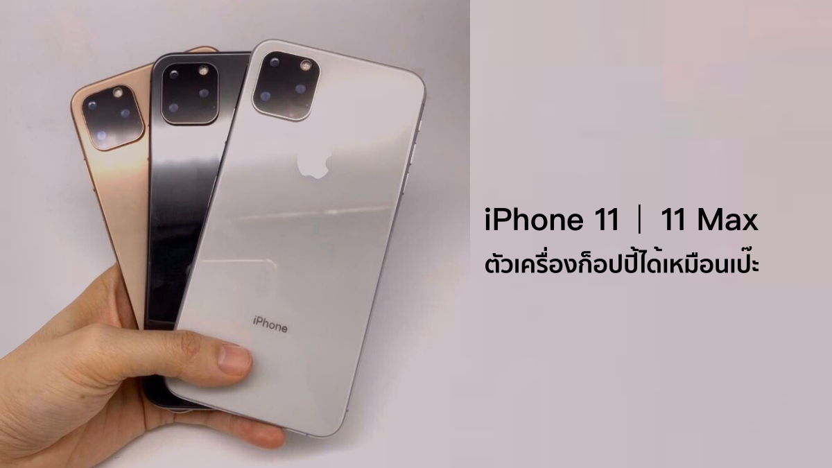 First Hands-on Look at 2019 iPhone 11 Clone