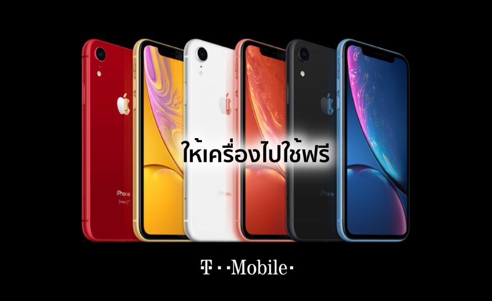 Get a free iPhone XR when you switch to T-Mobile and add a line