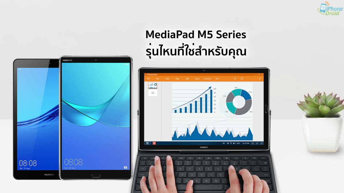 HUAWEI MediaPad M5