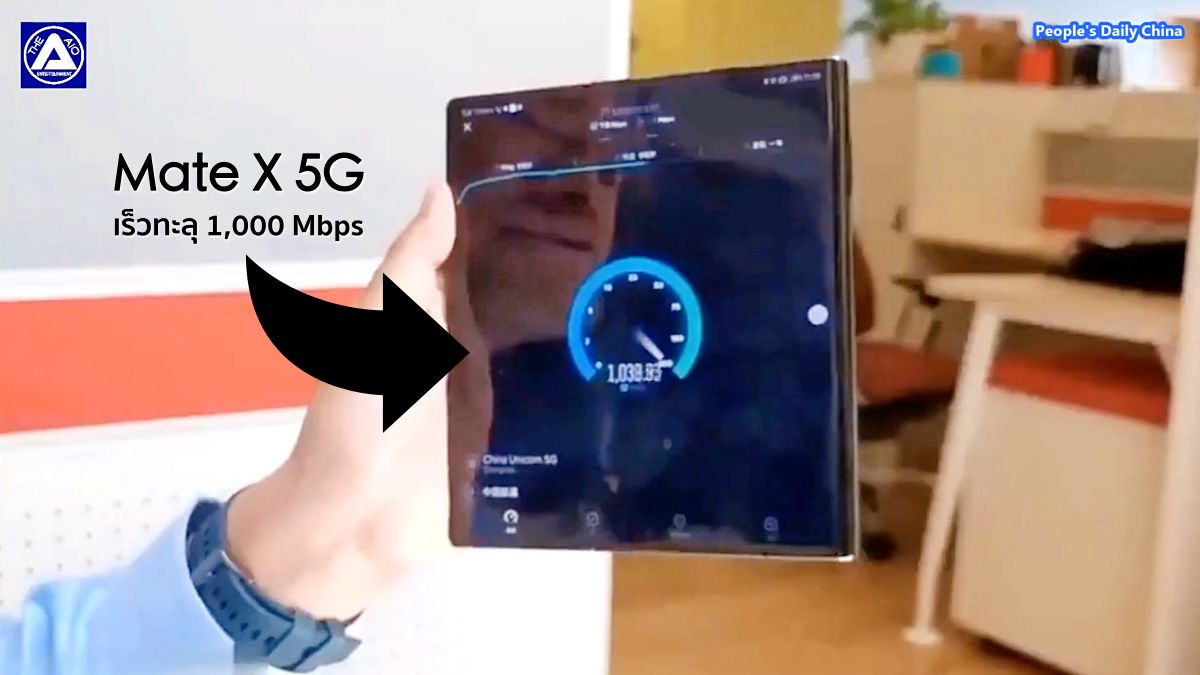 Huawei Mate X hitting a 5G Speedtest