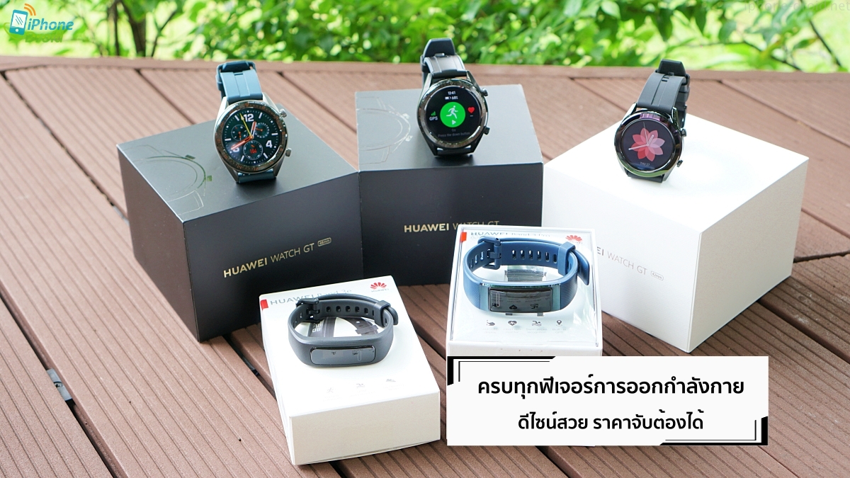 Huawei Watch GT and Band 3 Wearable Gadgets