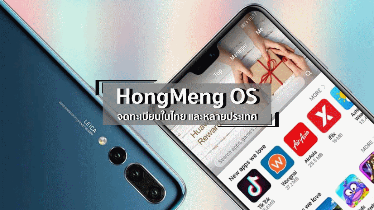 Huawei filed trademark requests for HongMeng OS across several countries