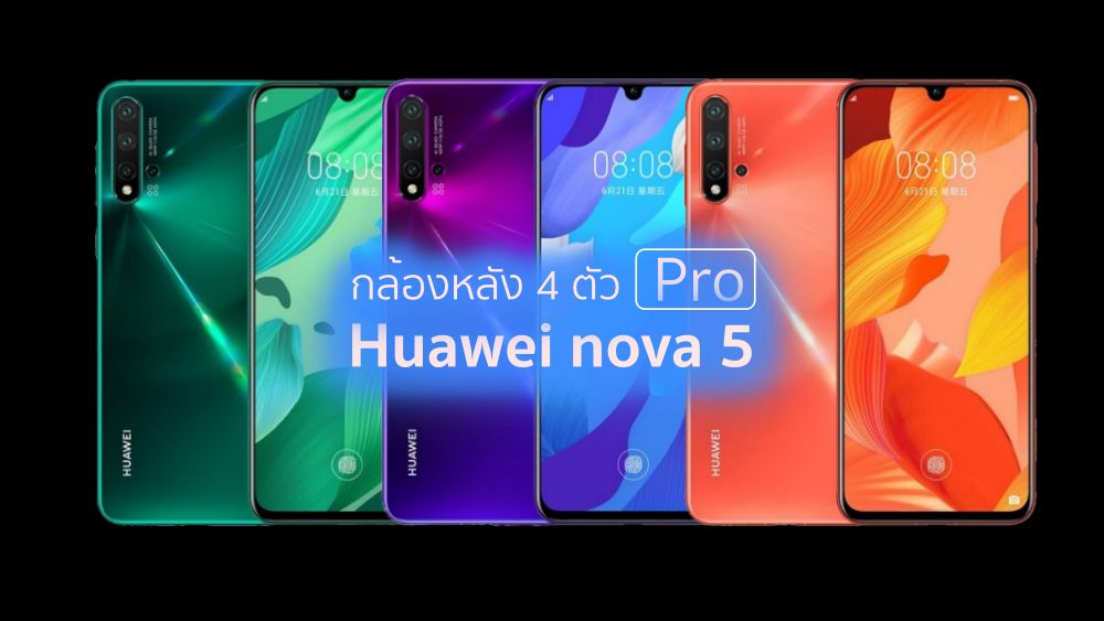 Huawei nova 5 Pro images show off quad camera and a waterdrop notch display