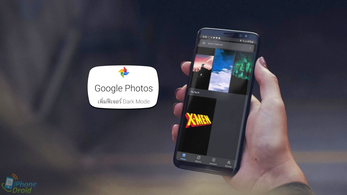 Latest Google Photos update adds dark mode