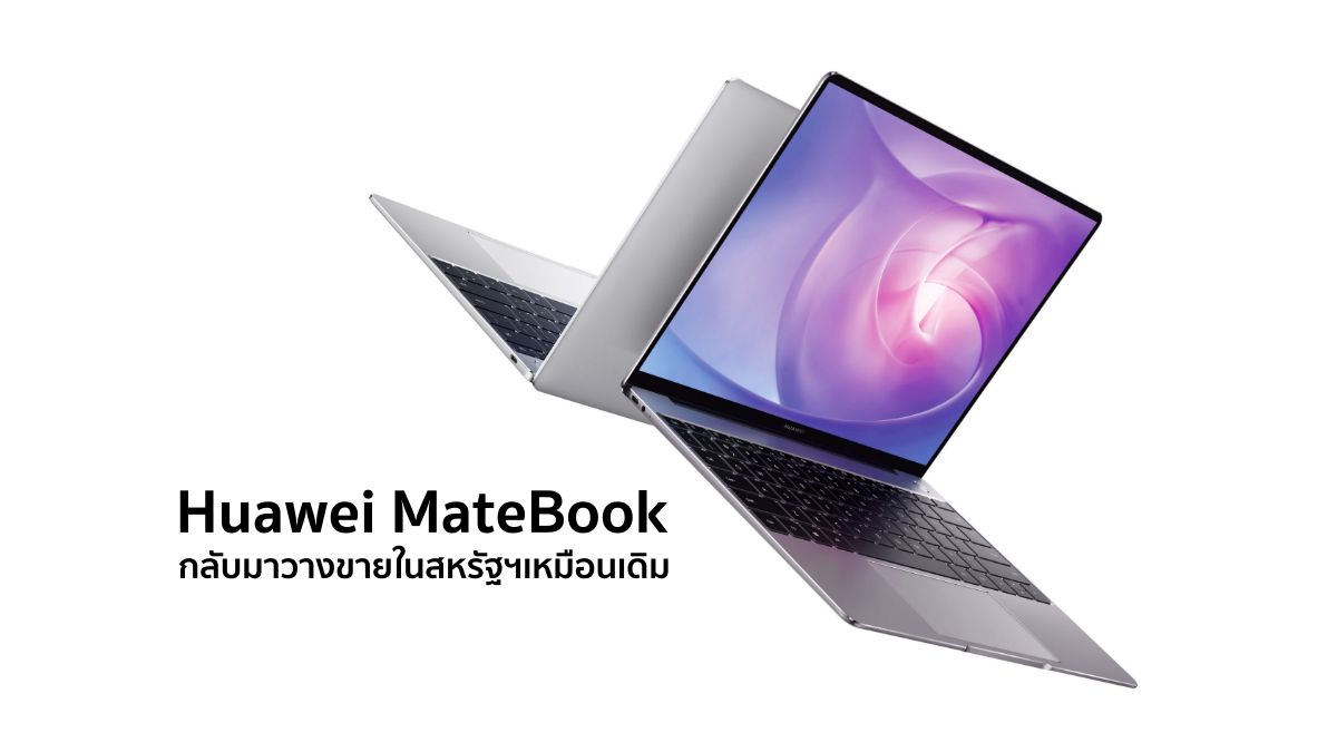 Microsoft is selling Huawei laptops again