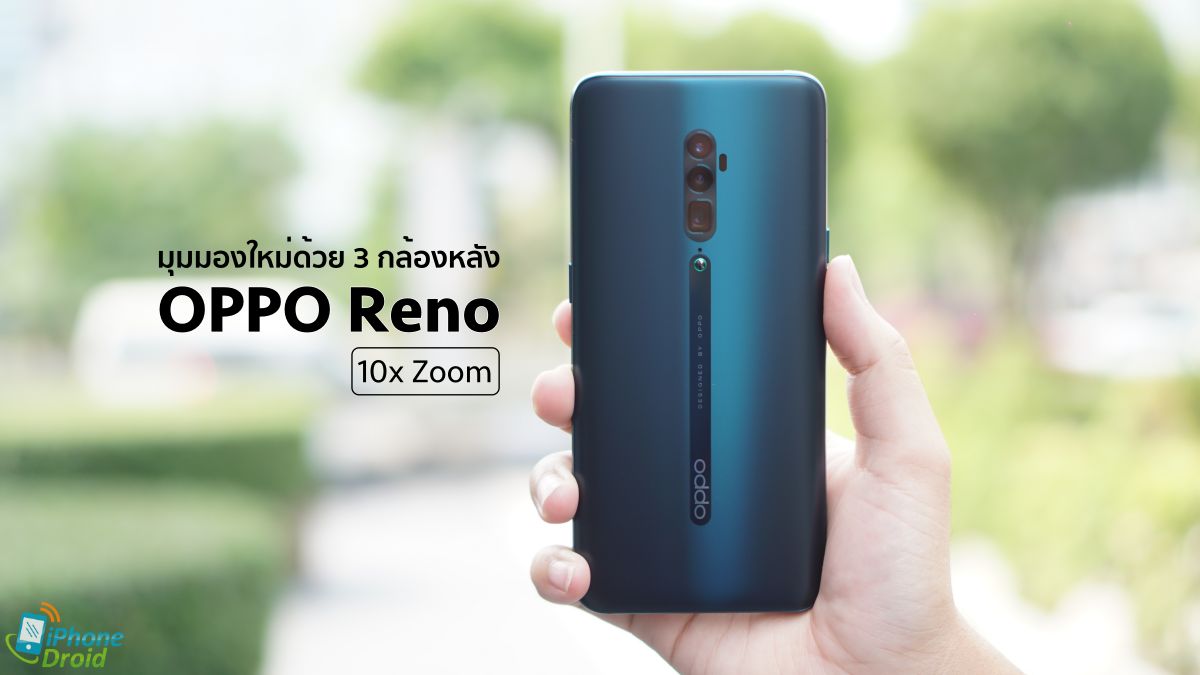 OPPO Reno 10x Zoom Camera Review