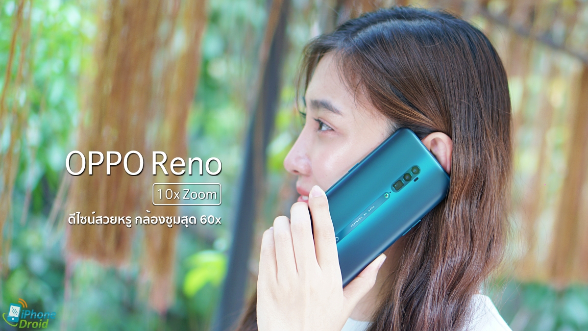 OPPO Reno 10x Zoom Review 35