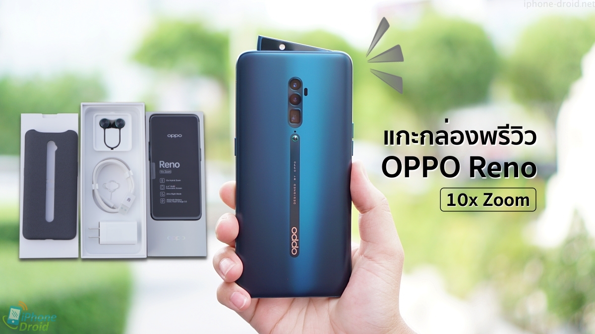 OPPO Reno 10x Zoom Unboxing