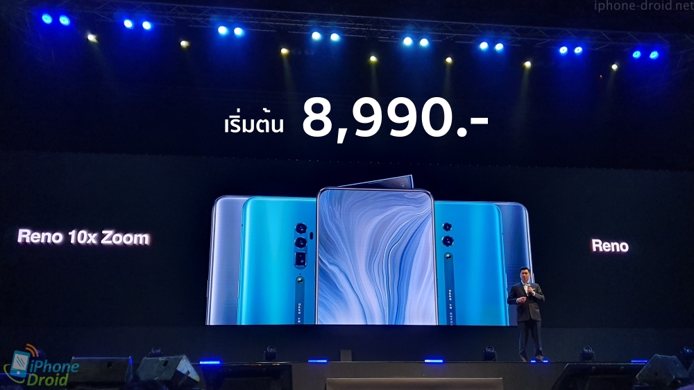 OPPO Reno Pricing