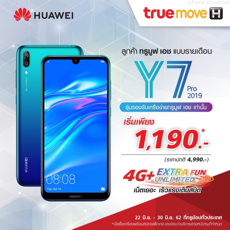 Promotion HUAWEI Y7 Pro 2019, HUAWEI Y5 lite and HUAWEI P30 Pro01