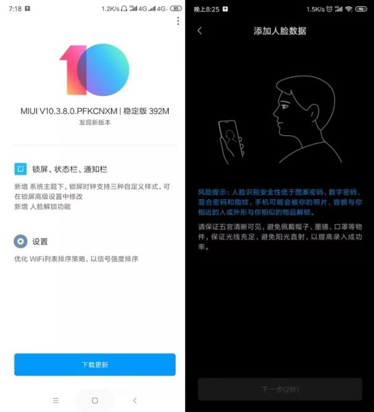 Redmi K20 Pro gets Face Unlock with latest MIUI 10 update