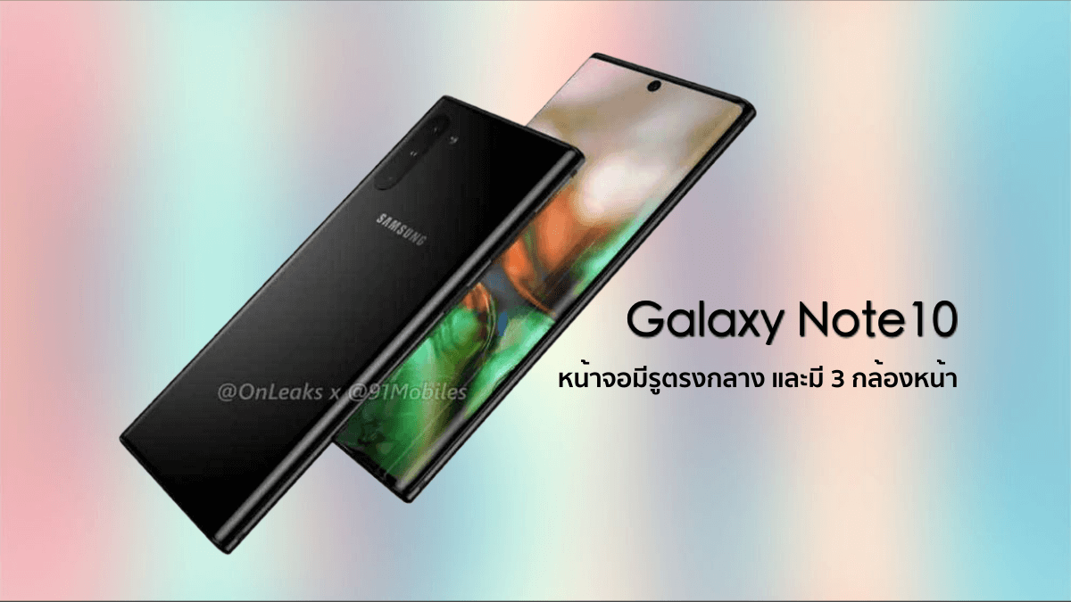Samsung Galaxy Note 10 360 degree renders EXCLUSIVE