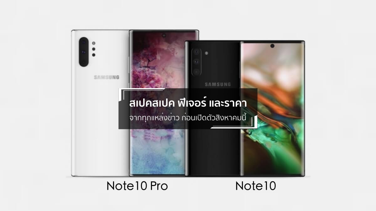 Samsung Galaxy Note10 Release date, pricing, features, and more