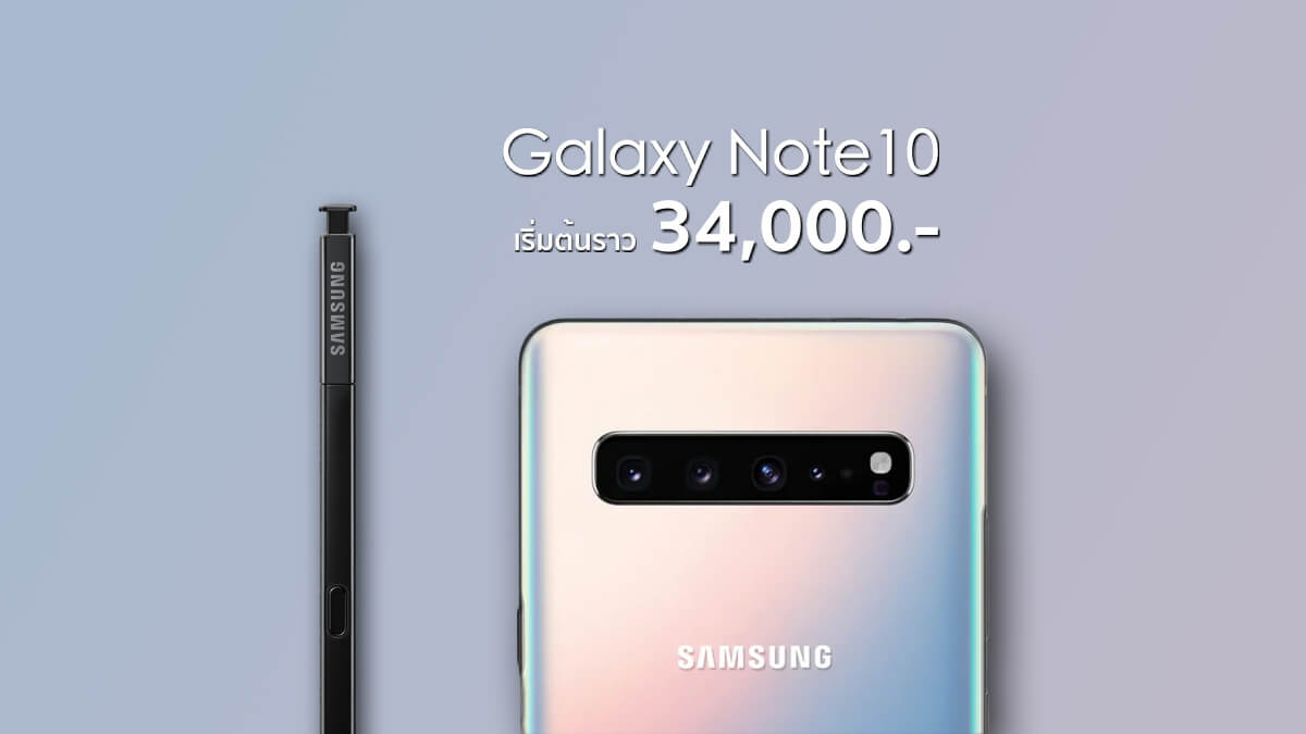 Samsung Galaxy Note10 price tipped