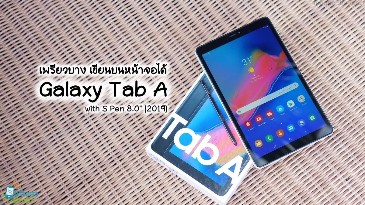 Samsung Galaxy Tab A with S Pen 8.0 (2019) Review