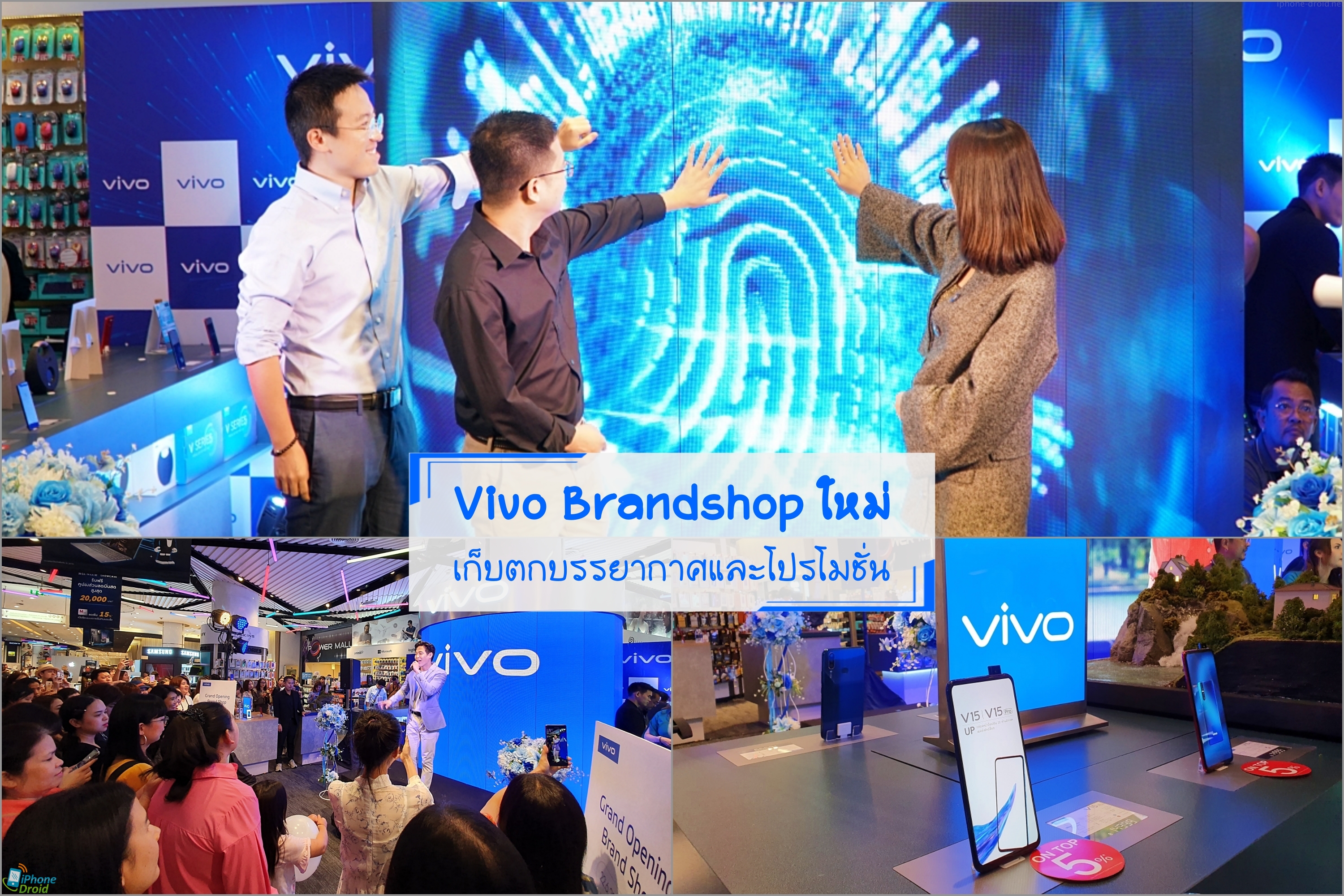 Vivo Brandshop Siamparagon
