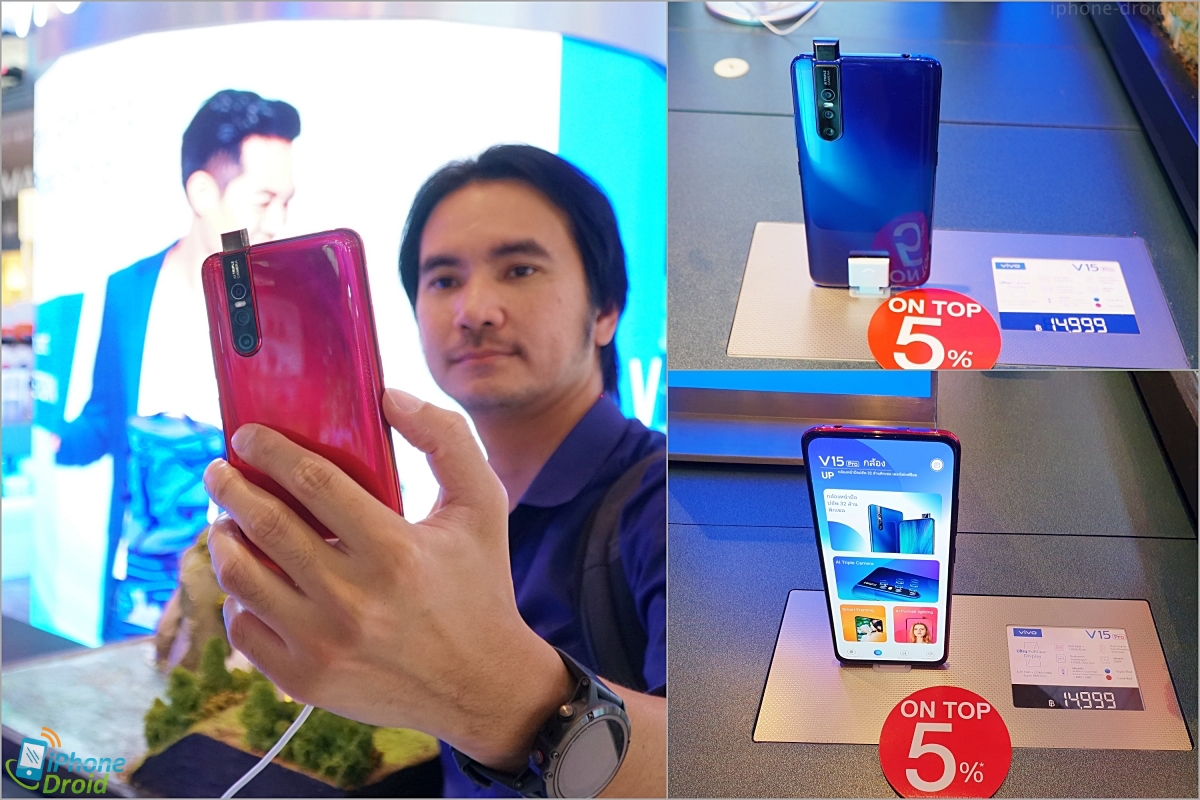 Vivo Brandshop Siamparagon