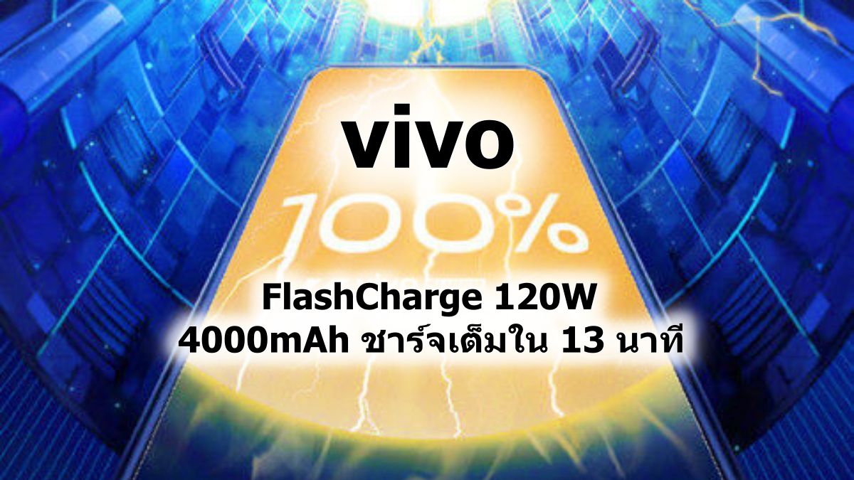 FlashCharge 120W