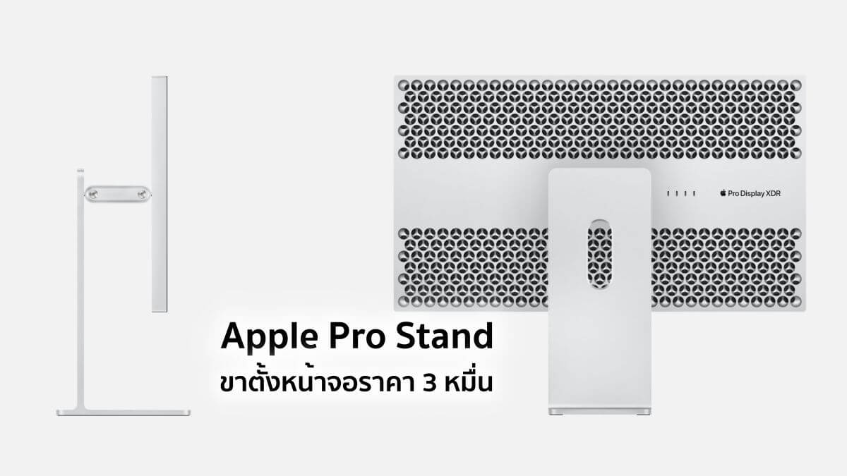 Why everyone's wrong about pricing of Apple Pro stand