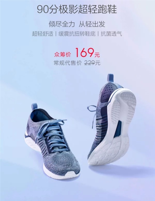 Xiaomi 90 Point Ultra Light Running Shoes