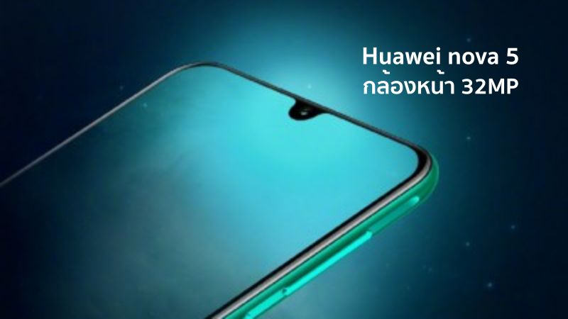 huawei nova 5 32MP selfie camera