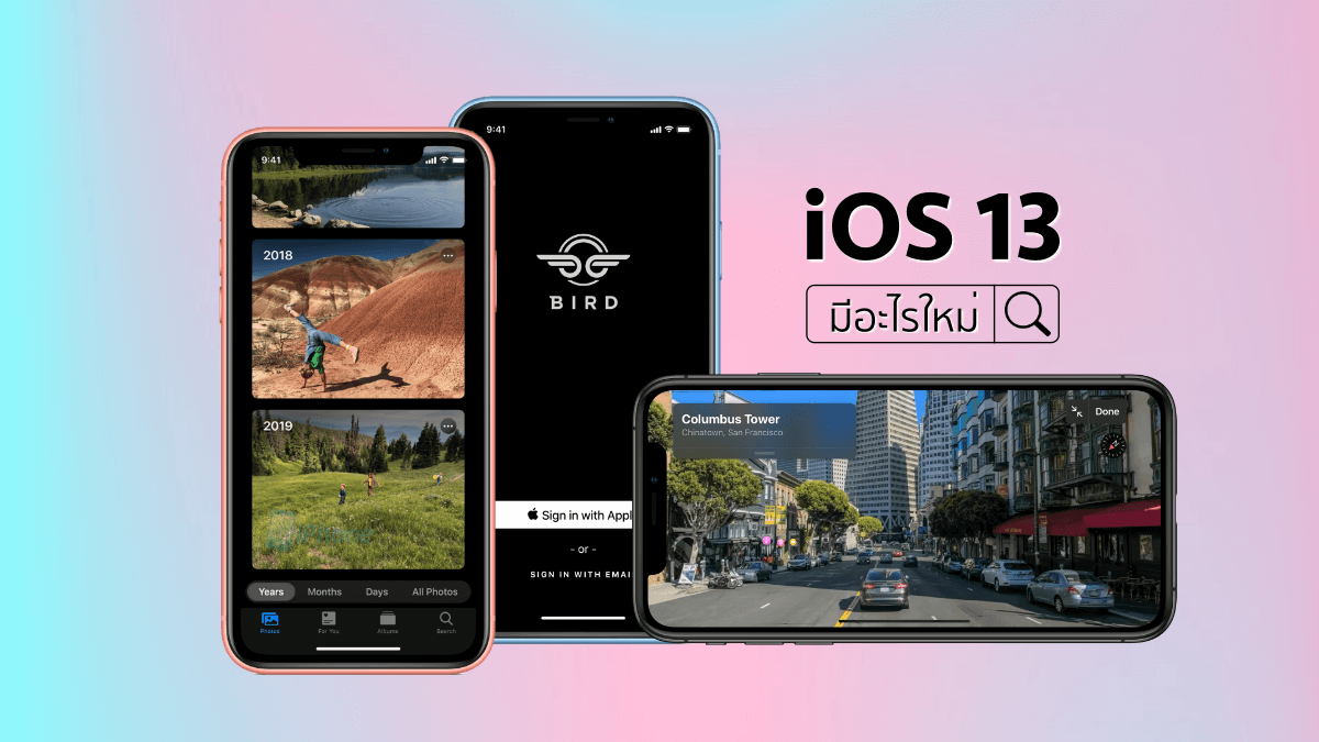 iOS 13 All new features you need to know