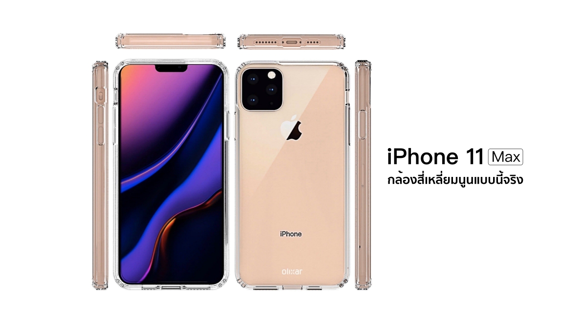 iPhone 11 Max case renders show off a square camera bump and more