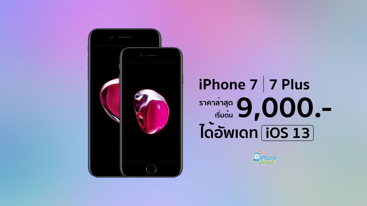 iphone 6 plus ราคาล่าสุด 2021 mobile