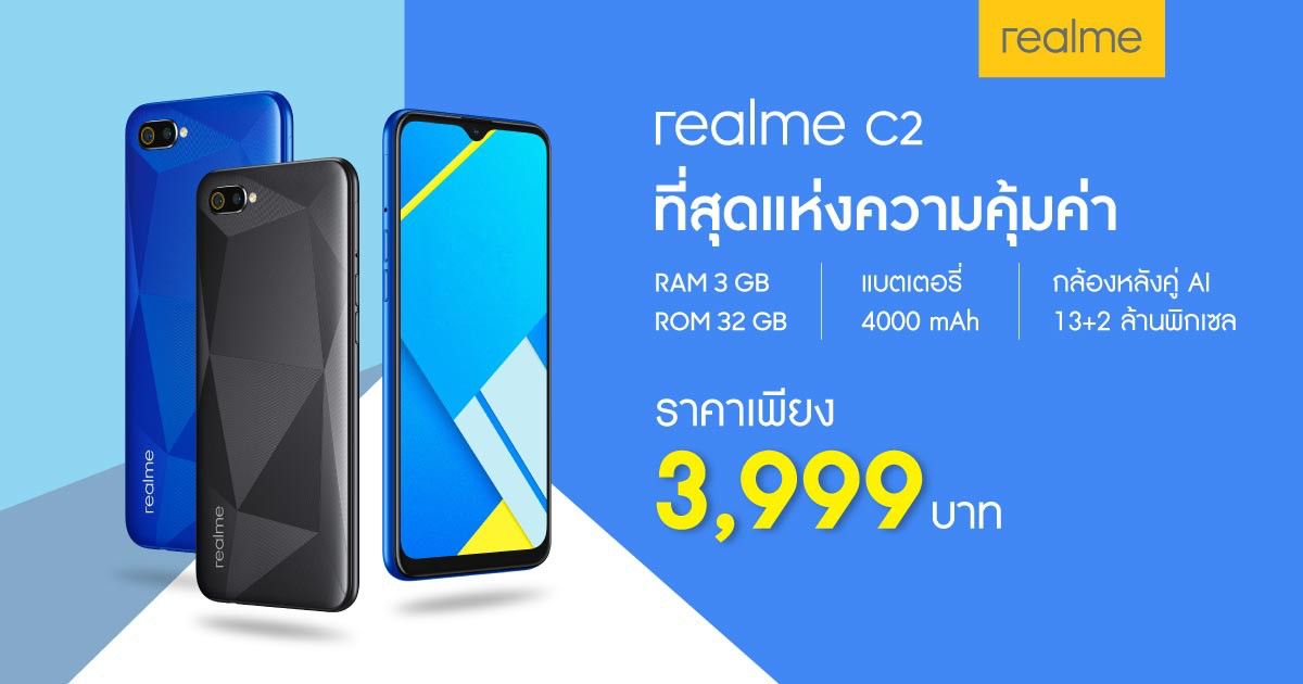 realme C2 The King of Entry smartphone