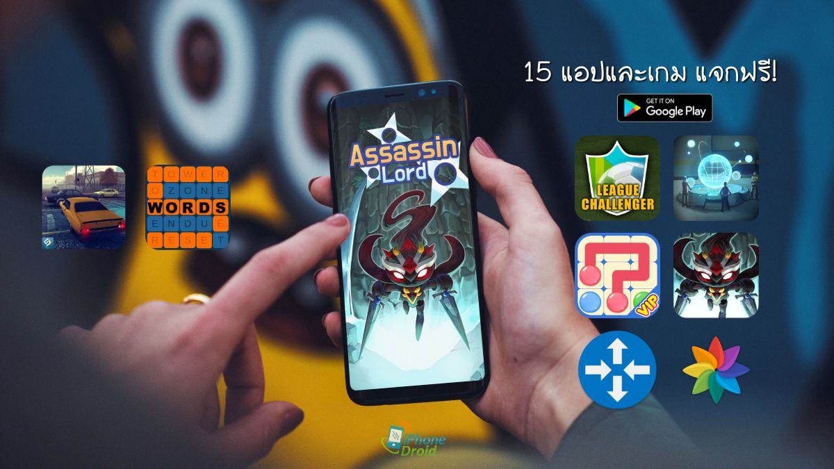15 temporarily free for android 26-07-2019