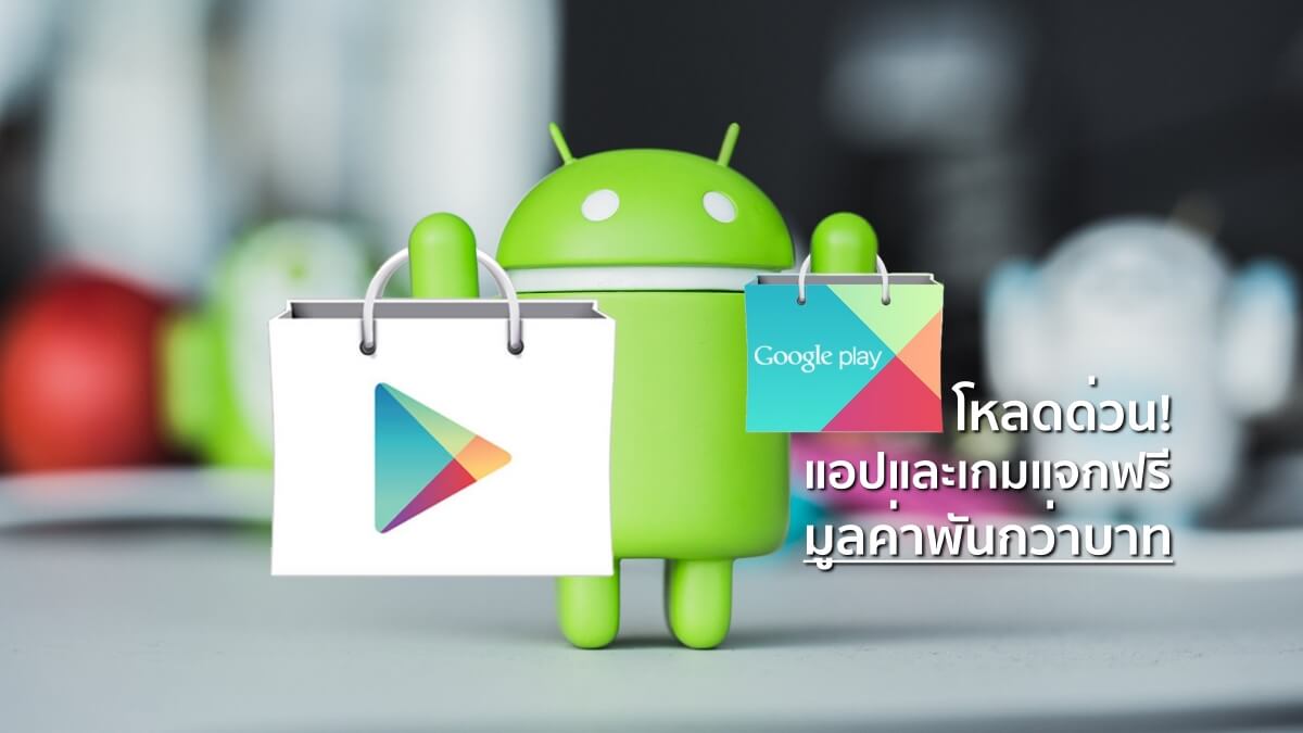 20 paid apps and games android for free limited time 16-07-2019