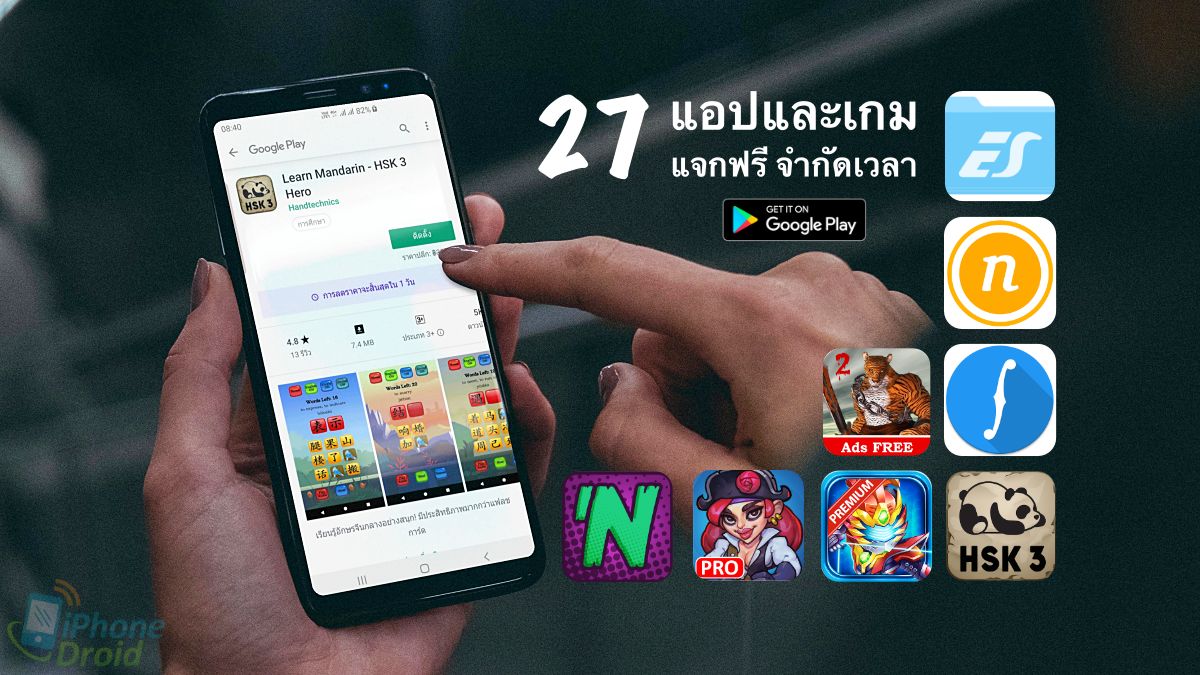 27 paid games and apps android free limited time 18-07-2019