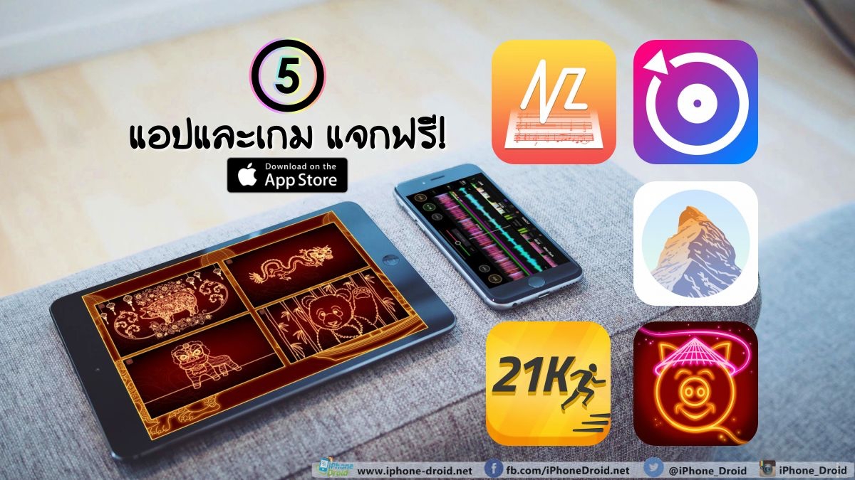 5 paid apps for free for iphone and ipad limited time 24 07 2019