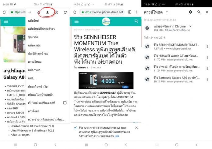 chrome flags enable android night mode ลง ไป ios
