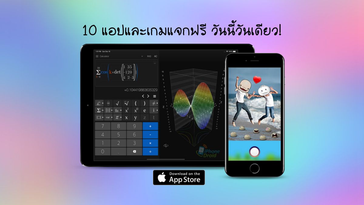 10 paid apps and games iphone and ipad for free limited time 19-07-2019