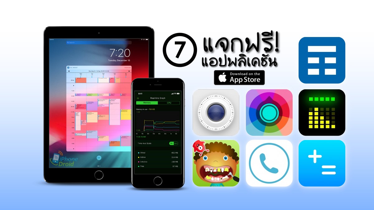 7 แอปพลิเคชั่น แจกฟรี! (ปกติขาย) Ios โหลดติดไอดีด่วน ก่อนขึ้นราคา [17-07- 2019]