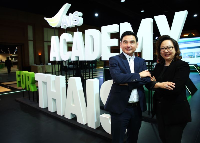 AIS ACADEMY FOR THAIS