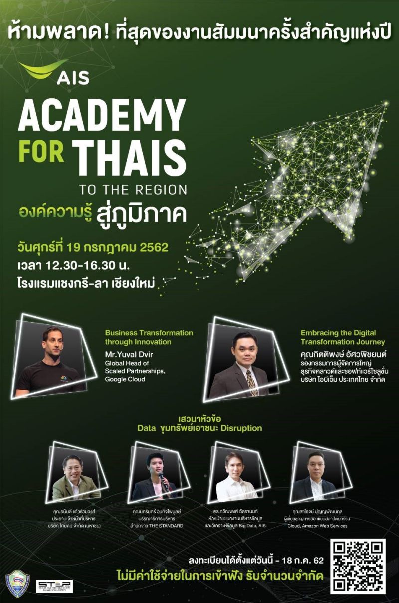 AIS ACADEMY for THAIs to the Region