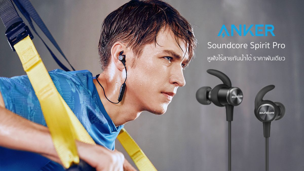 Anker Soundcore Spirit Pro