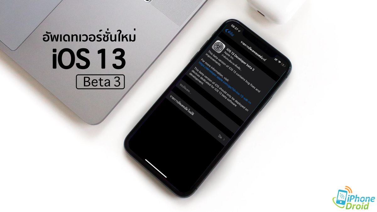 Apple releases third iOS 13 developer beta and more